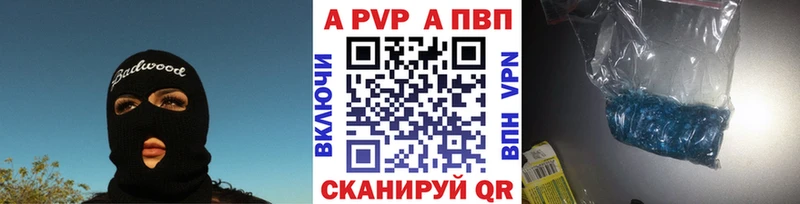 APVP Crystall Вятские Поляны