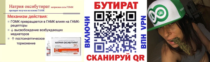Бутират буратино что такое Вятские Поляны
