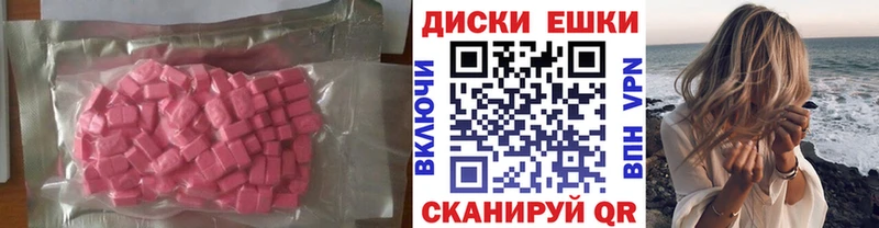 как найти   Вятские Поляны  ЭКСТАЗИ 280 MDMA 