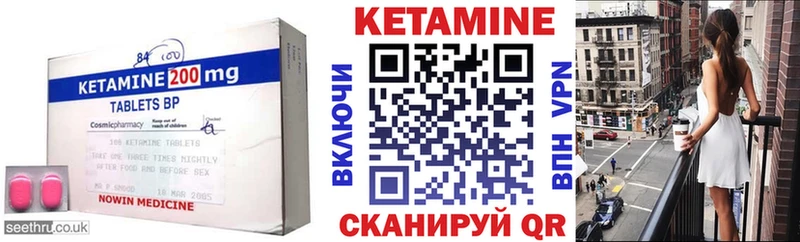 КЕТАМИН VHQ  купить наркотики цена  shop состав  Вятские Поляны 