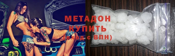 метадон Армянск