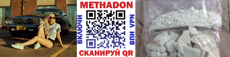 МЕТАДОН VHQ  гидра маркетплейс  Вятские Поляны 